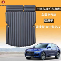 SUV trunk Car travel bed Rear car middle bed Self-driving travel sleeping artifact Camping air cushion bed Inflatable bed
