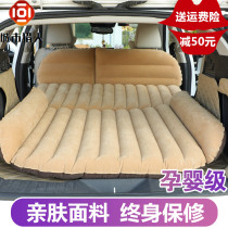 Car inflatable bed SUⅤ special trunk folding travel air cushion bed Outdoor camping self-driving travel sleeping artifact