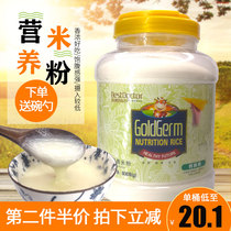 Childrens adult nutrition rice noodles middle-aged and elderly rice paste multi-grain nourishing stomach liquid food Free cooking student breakfast elderly meal replacement