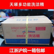 TianCui multi-purpose bag detergent multifunctional ion degreasing special 450g * 30 pack special price