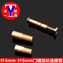 14mm 14mm 16mm aperture door mirror lengthened tube cat eye connection tube door mirror cat eye infinitely lengthened sleeve bar