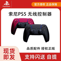 New Sony PS5 original gamepad wireless controller host wireless handle national spot