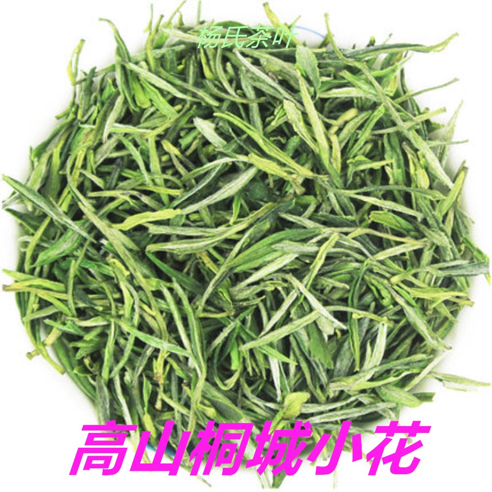 90 yuan per kilogram post 2019 new tea Tongcheng Xiaohua tea authentic alpine Yunwu spring tea green tea Xiaolanhua tea