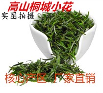 Factory direct 2021 new tea 500g authentic alpine Anhui Tongcheng small flower tea cloud green tea
