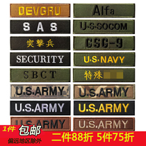 Outer Army GSG-9 SAS Strip Embroidered Magic Stick Badge Personality Army Meme Badge Chest Badge DIY Custom Buts