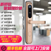 Broken bridge aluminum alloy fingerprint lock translation sliding door framed glass door password smart lock courtyard door fingerprint lock