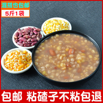 Northeast farmhouse self-produced corn big ballast sticky corn residue 5kg sticky big ballast glutinous corn ballast