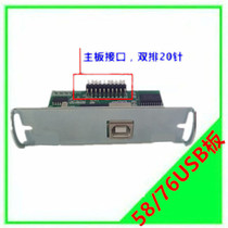 Jiabo printer USB printing card GP-80160USB Communication Card 5890 USB Serial Interface Board