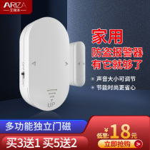 Door and window alarm door opening door closing reminder alarm home wifi door magnetic anti-theft alarm door window prompt