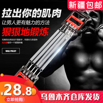Xinjiang department store spring tension device chest expander men multi-function fitness device home professional wrist arm