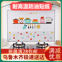 Xinjiang Loulan Department Store self-adhesive high temperature resistant oil stain stickers household stove tile wall kitchen oil fume