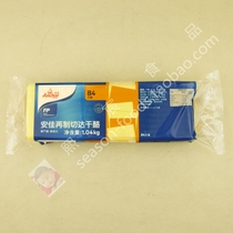 Anchor Processed Cheddar Cheese Anjia Cheddar Cheese Slices 84 Yellow Slices