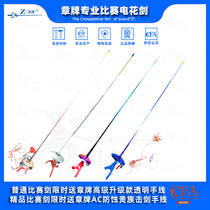  Medal foil Adult childrens competition foil boutique anti-rust electric foil Send hand line fencing equipment competition foil