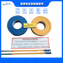 Zhang brand foil tape (big roll) foil parts 30m blue tape yellow insulation electric foil tape