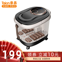 Taichang foot bath tub automatic heating foot Basin foot bath massage foot bath massage foot basin constant temperature Home Health