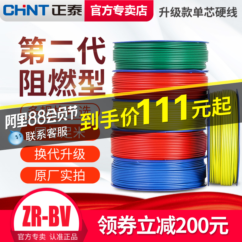 96-10-national-standard-bv1-52-546-square-single-core-copper-wire-wire-and-core-household