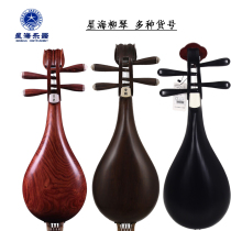 Beijing Xinghai 8412-13-14 Professional performance examination mahogany Liuqin musical instrument 8411 hardwood entry small pipa