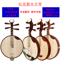 Yueqin musical instrument Red pear wood bone flower Ruyi head color painting with fine-tuning Copper folk music Peking Opera 40 second Yellow Yueqin