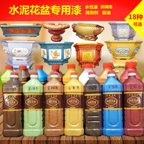 (Cement flowerpot special paint) paint water-based gold paint flowerpot mold model concrete making artifact homemade