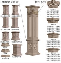 Square column pier mold Cement square pier Roman column Balcony column pier Railing column European-style Chinese column head column foot decoration
