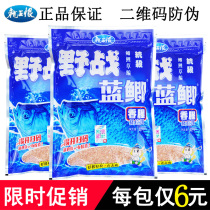 Dragon King Hate Field Blue Carp Bait Fragrant September 18 Carp Old Ghost Bait Wild Fishing Old Three X5 Official Flagship