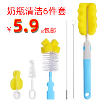 Baby bottle cleaning brush 6-piece baby straw brush sponge pacifier brush milk bottle brush