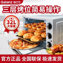Galanz Galanz electric oven household 32 liters large capacity baking multifunctional automatic mini oven K15