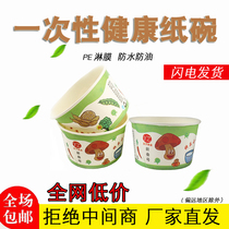 Disposable paper bowl Packing bowl Takeaway bowl Tofu brain bowl No 2 paper bowl baked cold noodle bowl