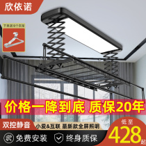 Smart electric clothes rack Xiaomi IoT remote control lifting Indoor automatic drying clothes rack Balcony household telescopic rod