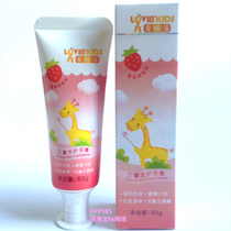 Perfect Aishibei childrens tooth care toothpaste You Care Toothpaste store