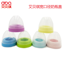 Abeqi Wide diameter bottle cap Universal special cap Bottle cap accessories Screw cap Dust cap Bottle accessories