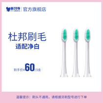 (Adapt to clean white Series) mteeth Meng Ya home original replacement brush head 3 sets