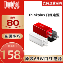 Lenovo ThinkPlus USB-C lipstick power supply 65W gallium nitride ThinkPad power adapter Type-c