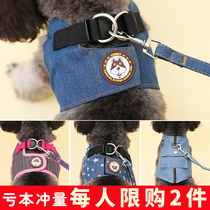 Medium Size Small Dog Vest Style Traction Rope Dog Rope Teddy Dog Chain Son Walk Dog Rope Pet Chest Harness Dog Supplies