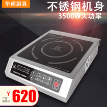South China Kitchenware Huili 3500W commercial induction cooker stove high-power induction cooker commercial induction cooker