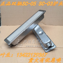 Double Chi grill stove SC-03 SC-05 grill with fan LPG fittings stove core