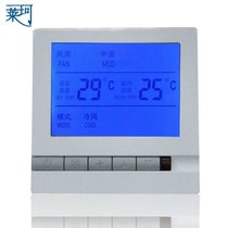 Laike K805 Central air conditioning intelligent LCD thermostat Fan coil temperature controller Three-speed temperature control switch
