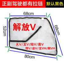 Truck liberation day V Dragon V Road V truck door screen Lu V Humvee V Austrian V Truck special anti-mosquito screen screen network