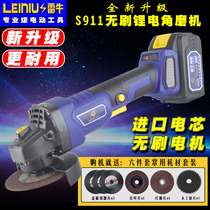 Lei Niu Rui Youbi Lithium brushless charging angle grinder High-power grinding polishing cutting grinding machine Hand grinder