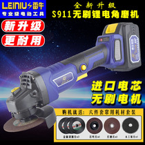 Lei Niu Ruiyou than lithium electric brushless charging angle grinder high power grinding polishing polishing cutting grinder hand grinder