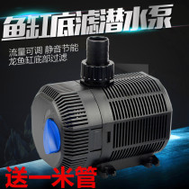 Sensen CQB2000 2500 dragon fish tank bottom filter circulating water pump aquarium bottom filter pump pump water pump change pump
