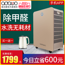  German consumable-free air purifier household in addition to formaldehyde bedroom second-hand smoke negative ions large area Idawu