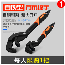 Self-lock type multifunctional wrench with teeth on three sides with multi-use large number universal plate hand activity Germany moving hand tool tube pliers