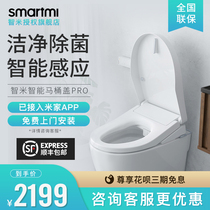 Xiaomi Mijia APP smart toilet cover Pro automatic induction live water that is hot rinse and dry toilet cover