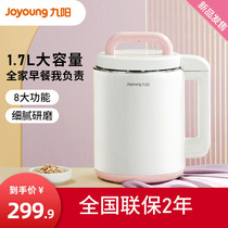 Jiuyang Soymilk Machine Household Fully Automatic Filter-free Multifunctional Large Capacity 6 + Official Flagship