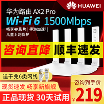 (SF)Huawei router AX2Pro Huawei wifi6 Router Gigabit dual-band home wireless high-speed 5g WiFi Fiber optic Router tp link Wall King 30