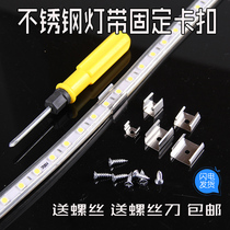 led light with clip light with fixed buckle card slot stainless steel led drop glue hard light bar U-shaped aluminum slot