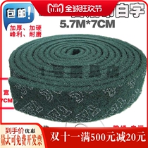 TAC8698 industrial Scout cloth stainless steel brushed rust removal cloth iron plate burn decontamination cleaning green roll 5 7 meters
