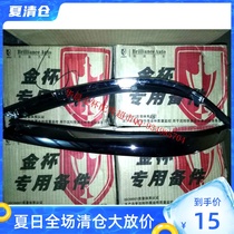  Gold cup sea lion accessories Camerich 03 06 headlight bright decorative strip electroplating strip headlight eyebrow strip is divided into left and right