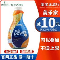 Melejia official website strong laundry detergent laundry detergent 9 times concentrated official environmental protection life supermarket flagship store